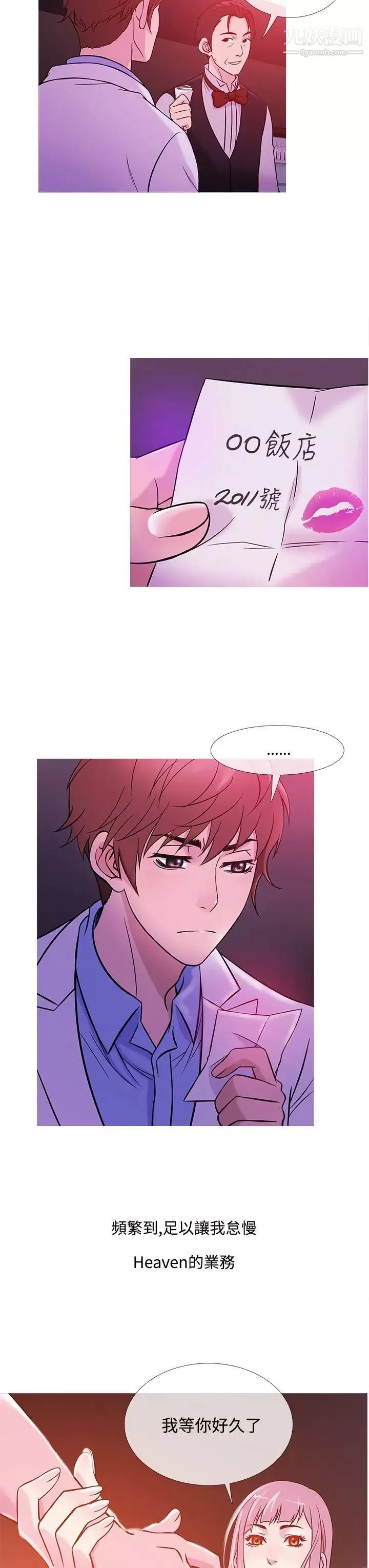 鴨王[無刪減]第40話