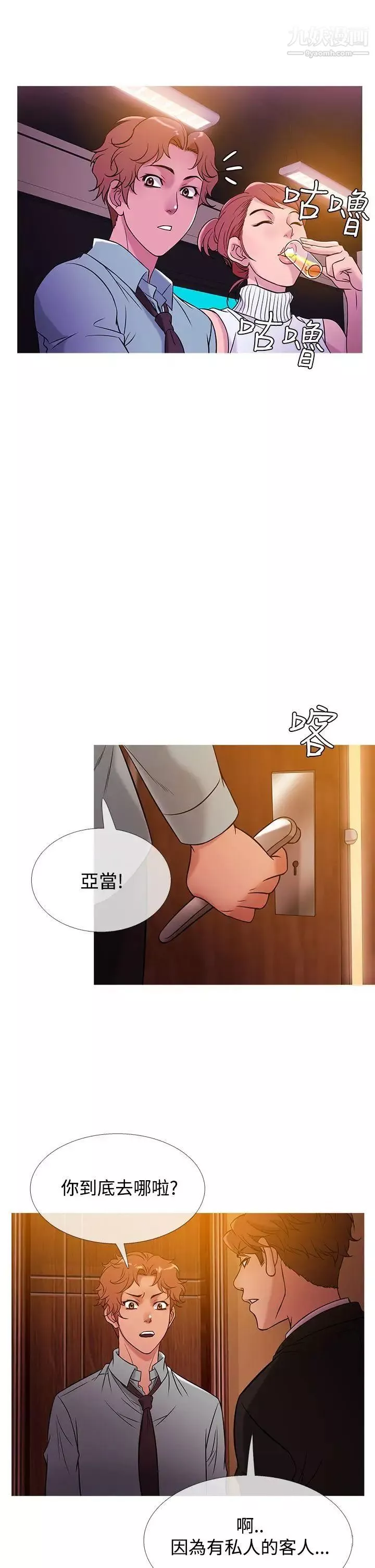 鸭王[无删减]-第40话 - 图片 18