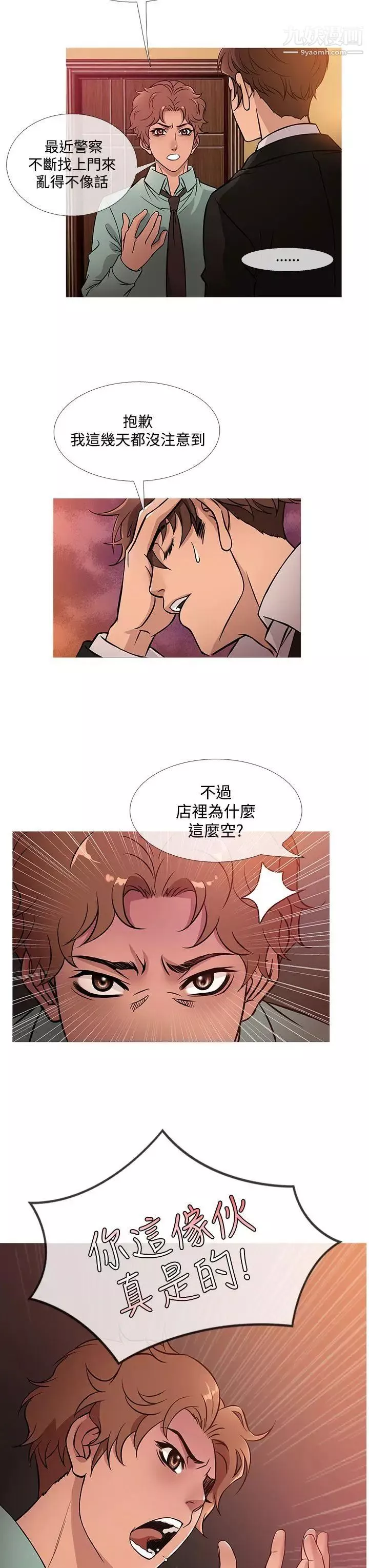 鴨王[無刪減]第41話