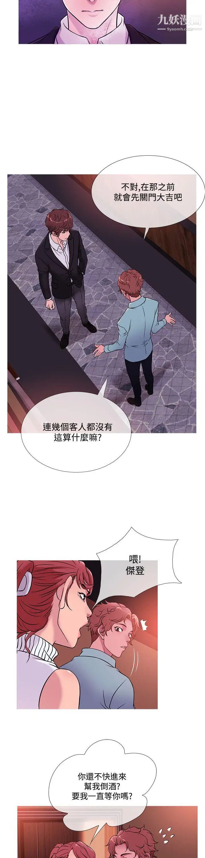 鴨王[無刪減]第41話