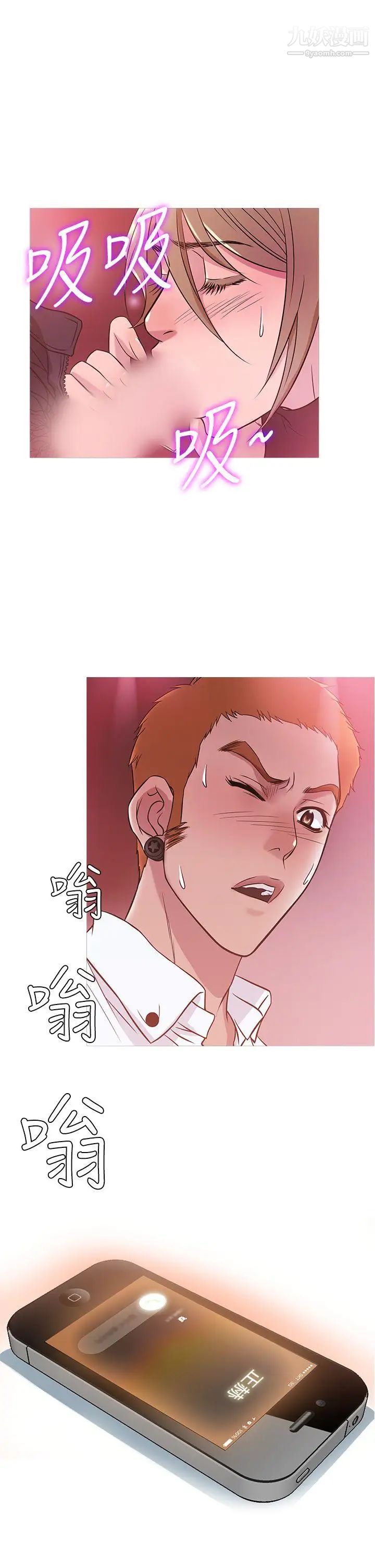 鸭王[无删减]第41话