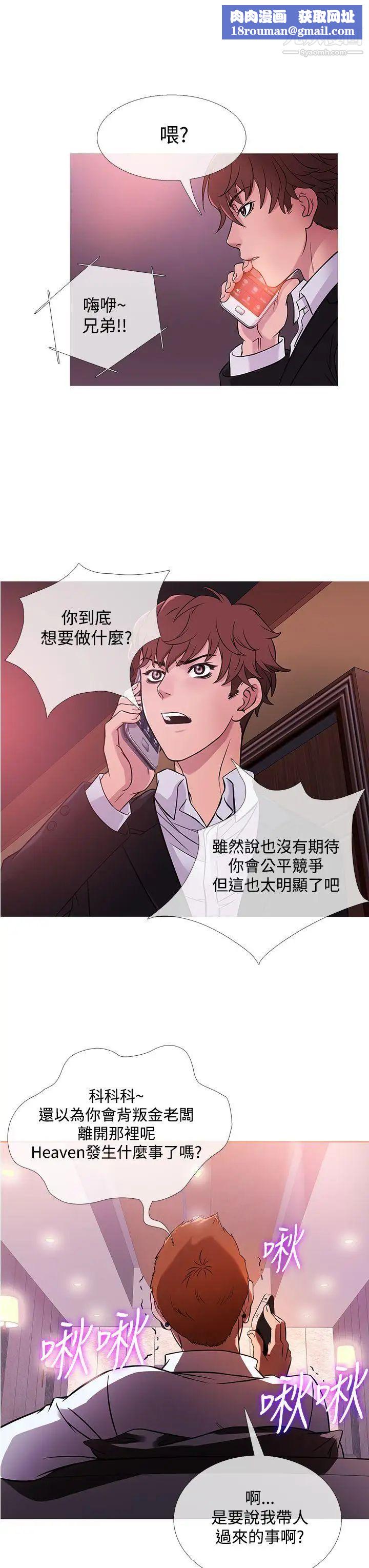 鸭王[无删减]第41话