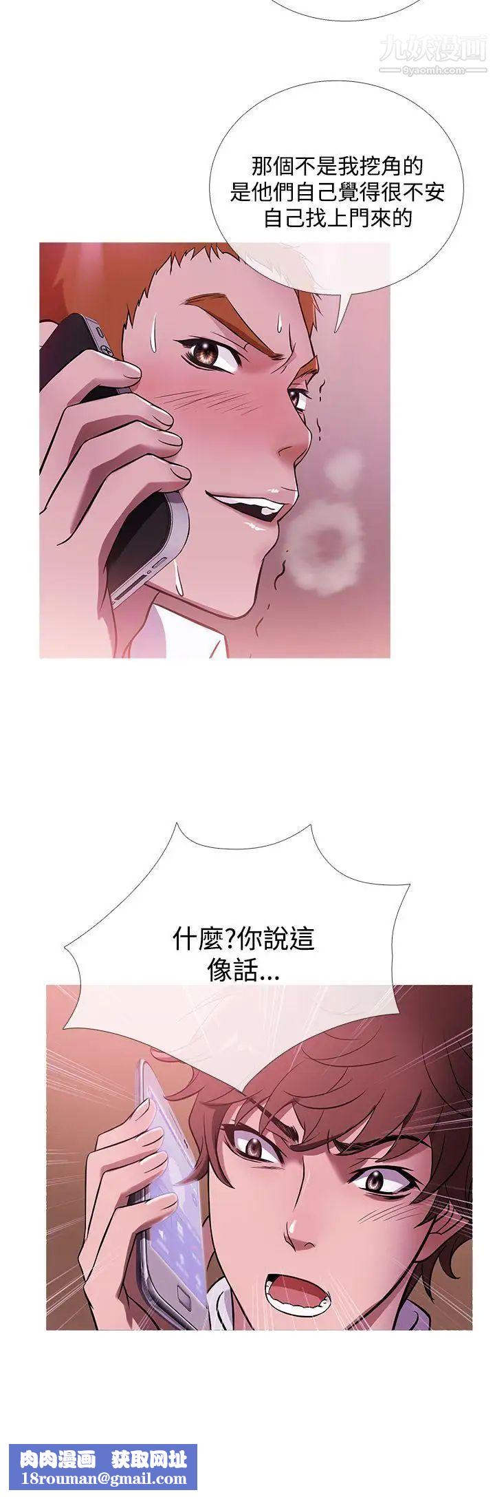 鸭王[无删减]第41话