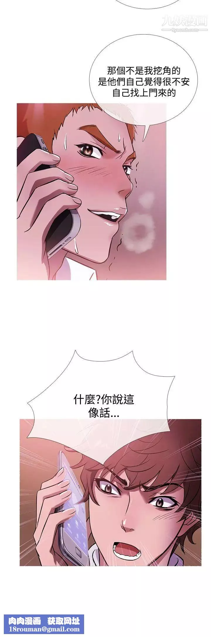 鸭王[无删减]-第41话 - 图片 12