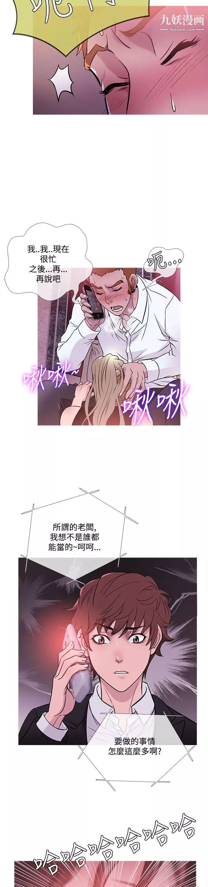 鸭王[无删减]-第41话 - 图片 15