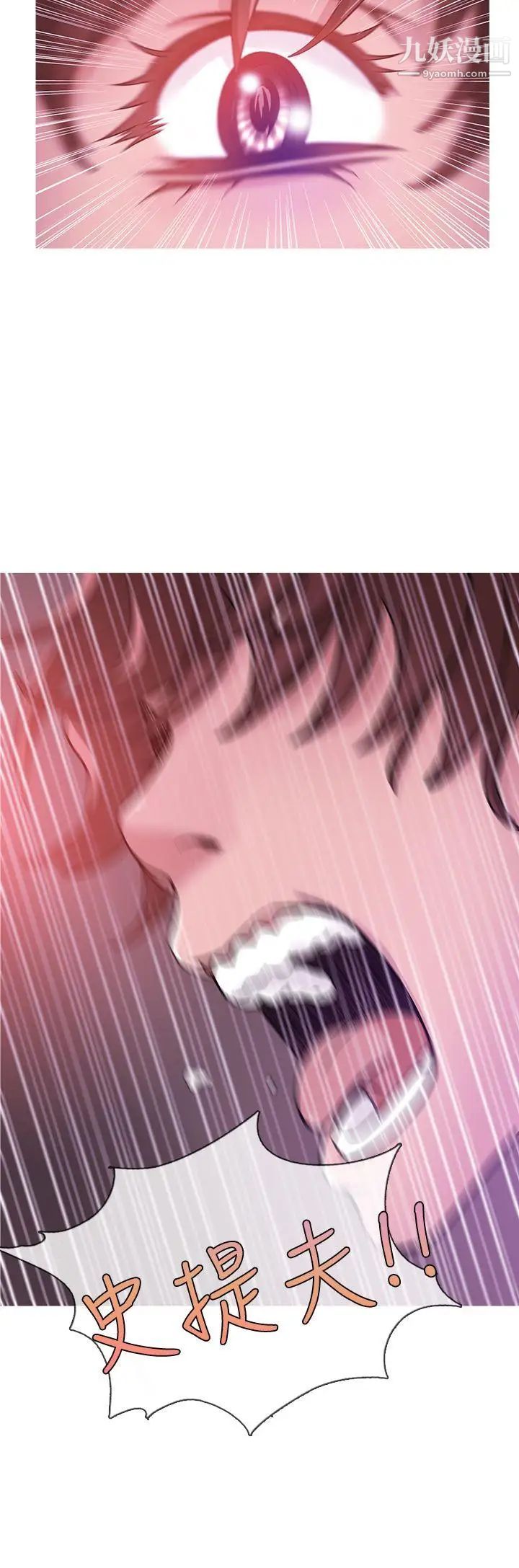 鸭王[无删减]第41话