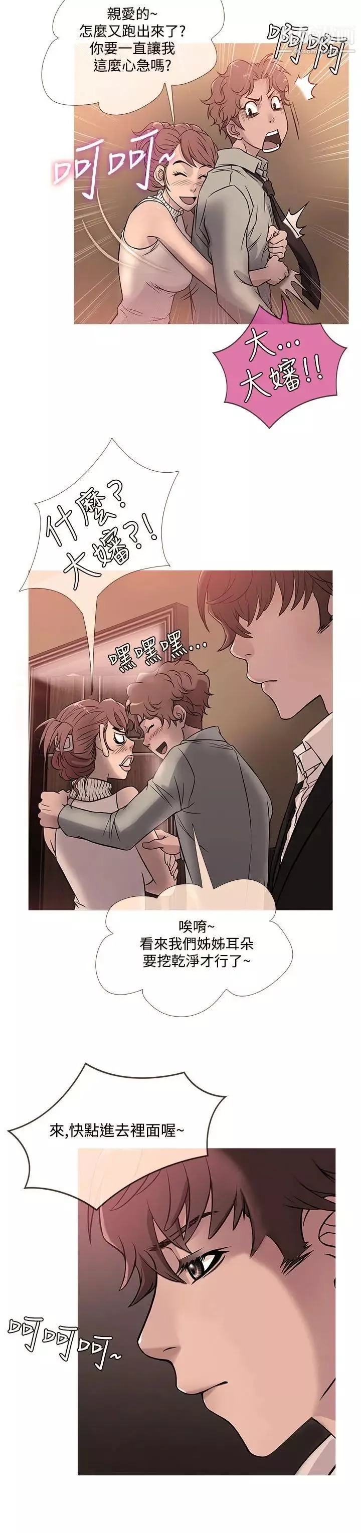 鸭王[无删减]-第42话 - 图片 7