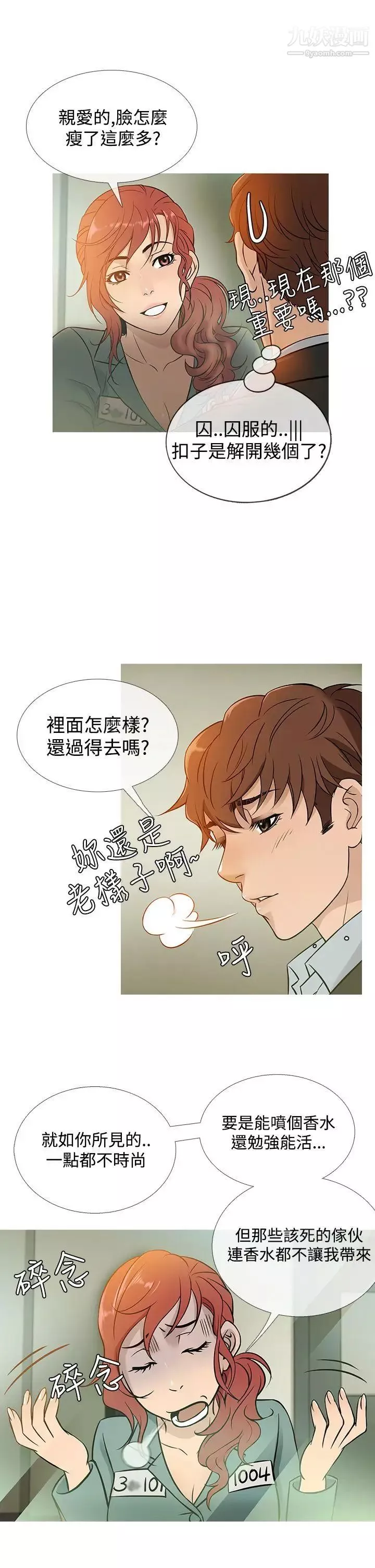 鸭王[无删减]-第42话 - 图片 10