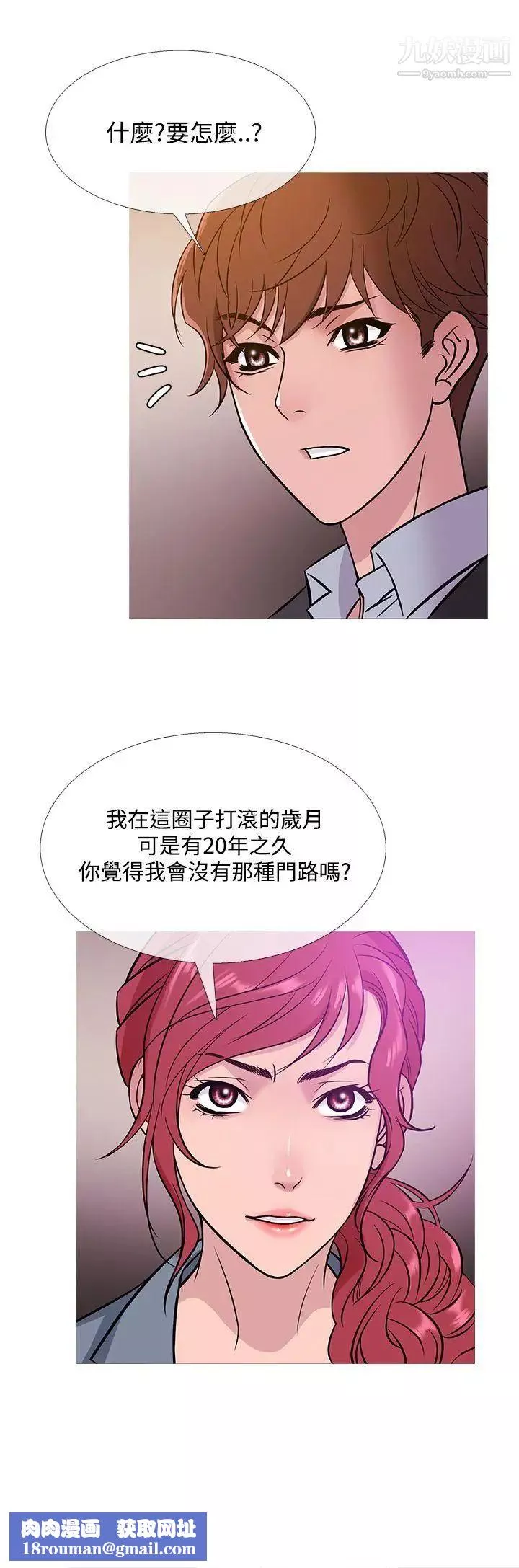 鴨王[無刪減]第42話