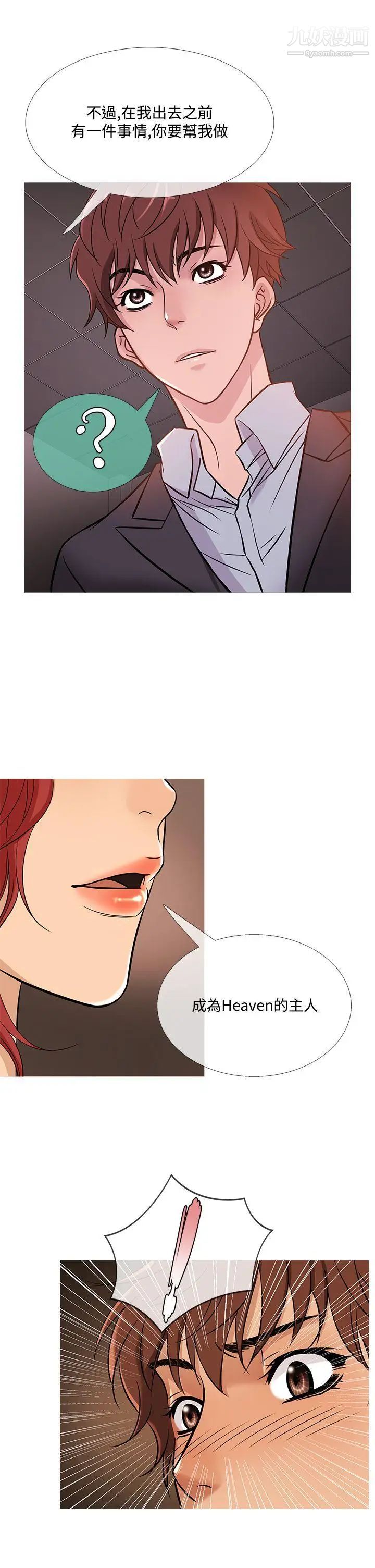 鴨王[無刪減]第42話