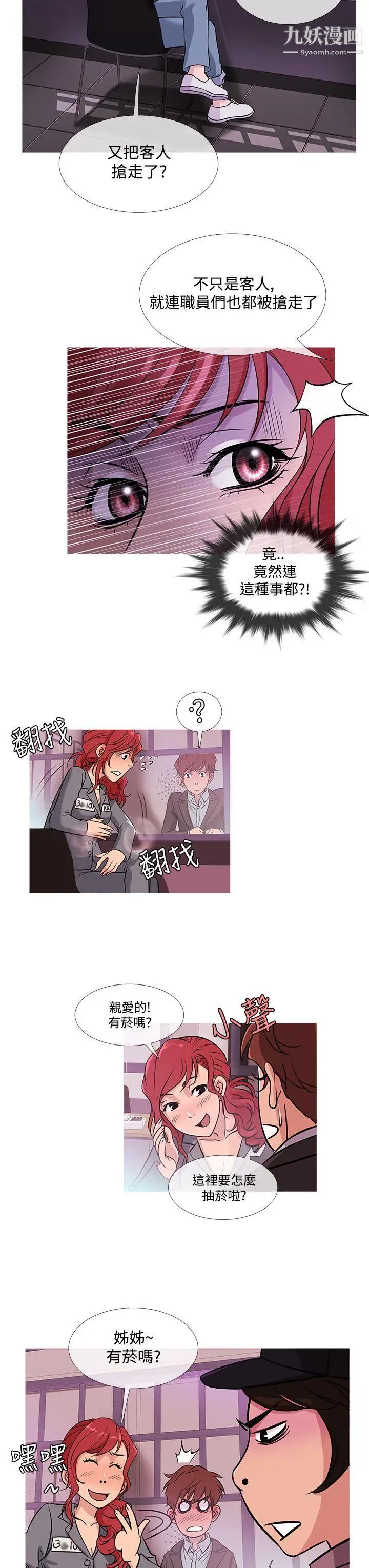 鴨王[無刪減]第42話