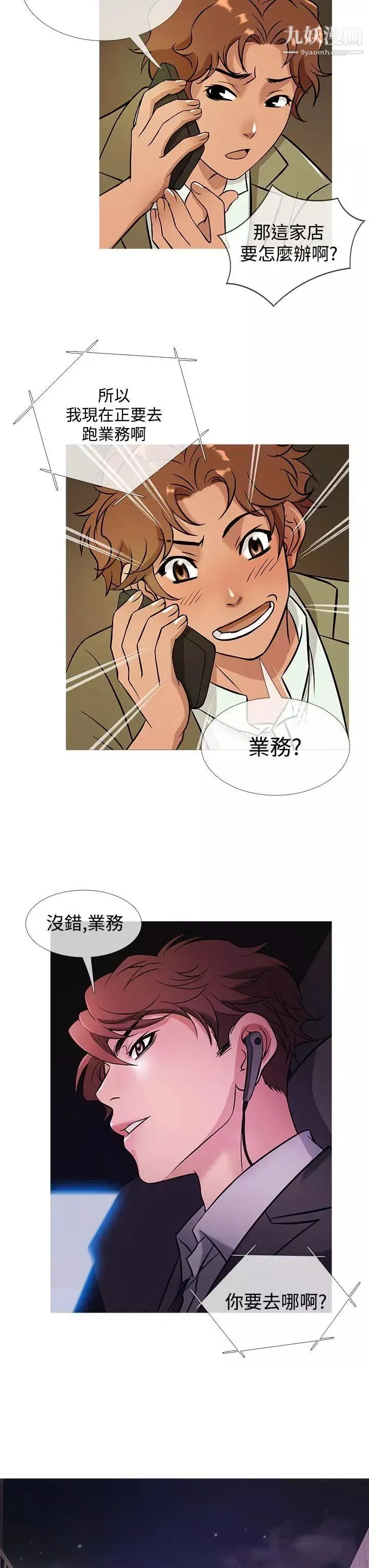鴨王[無刪減]第42話