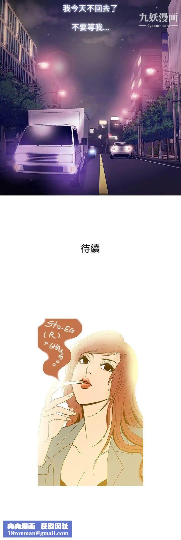 鸭王[无删减]第42话