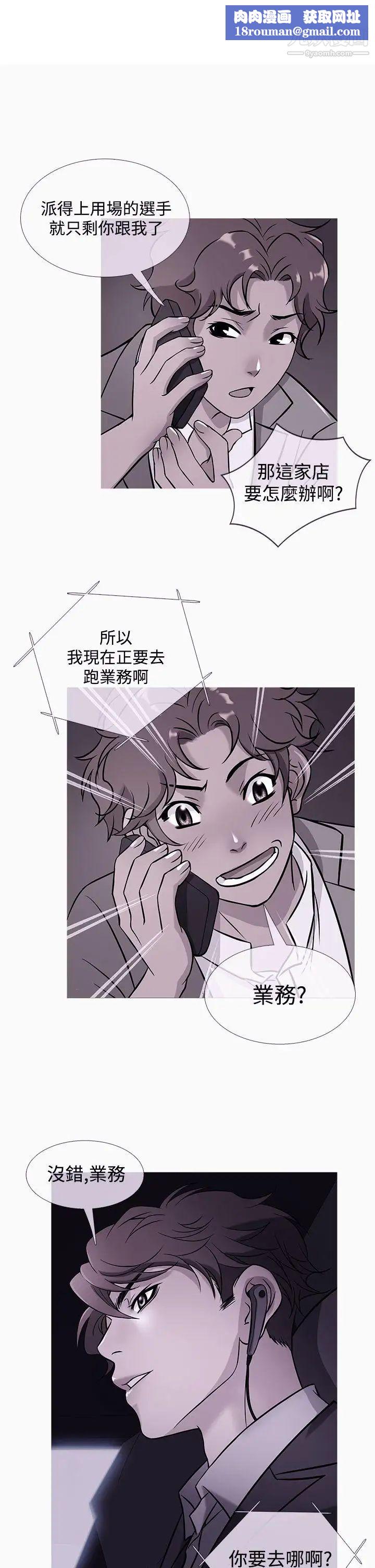 鸭王[无删减]第43话