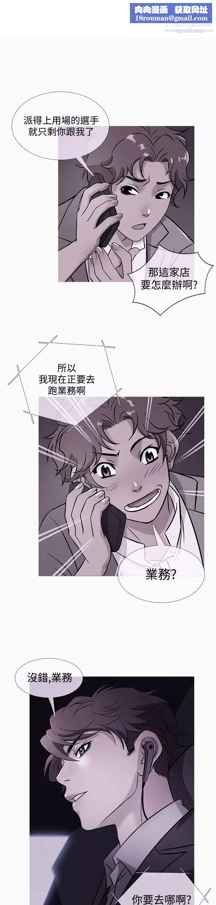 鸭王[无删减]-第43话 - 图片 1