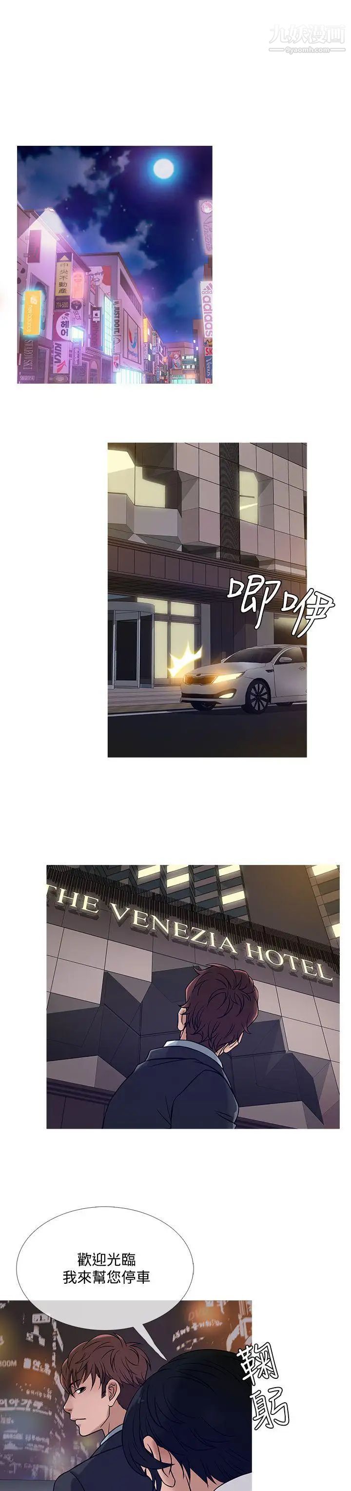 鴨王[無刪減]第43話