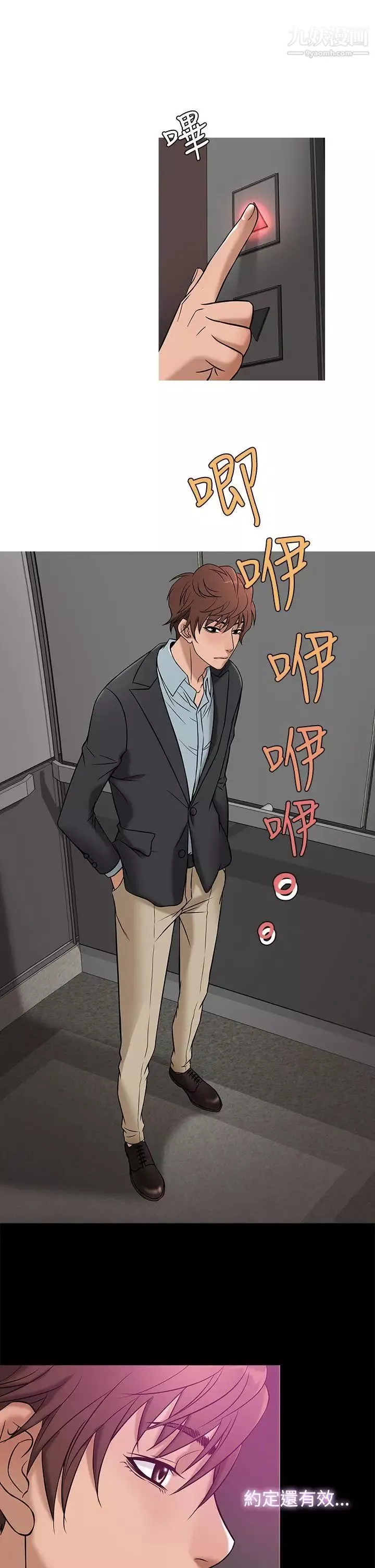 鸭王[无删减]-第43话 - 图片 5