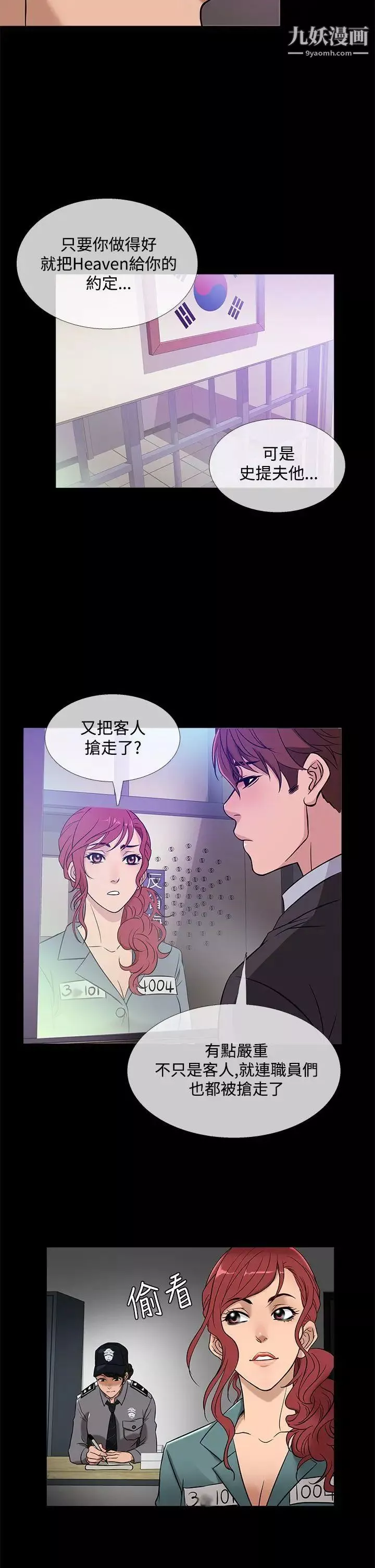 鴨王[無刪減]第43話