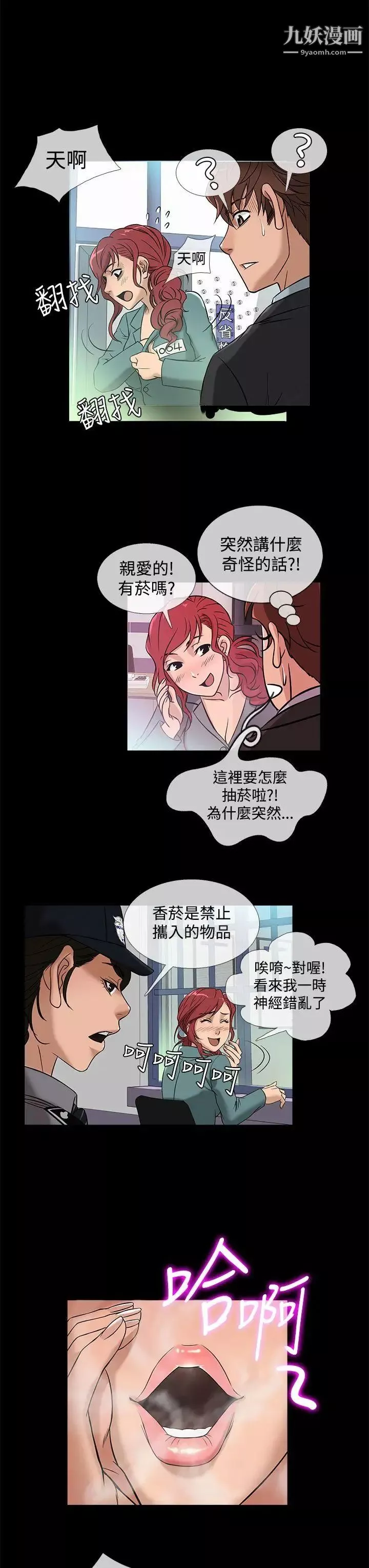 鴨王[無刪減]第43話
