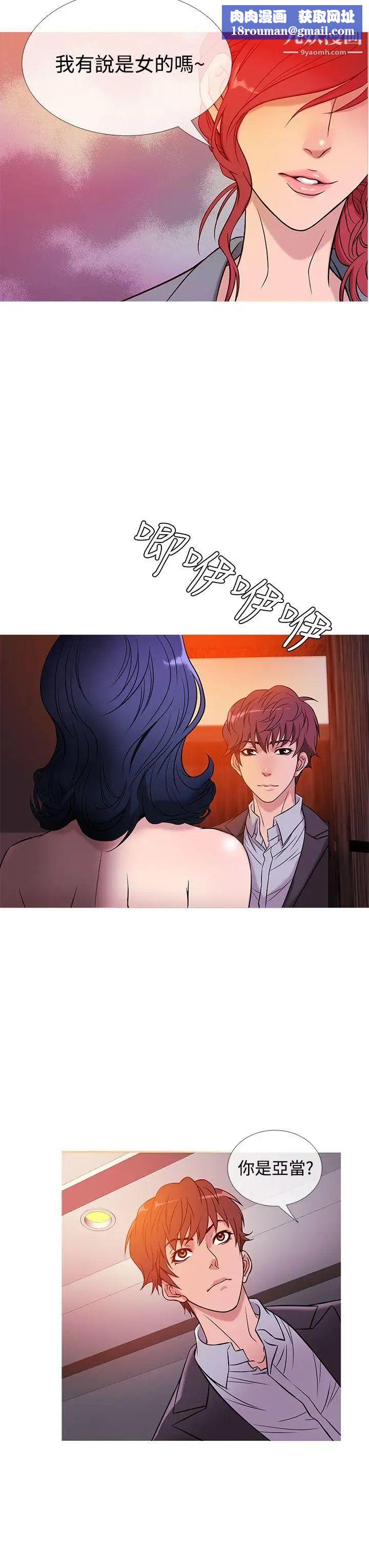 鸭王[无删减]第43话