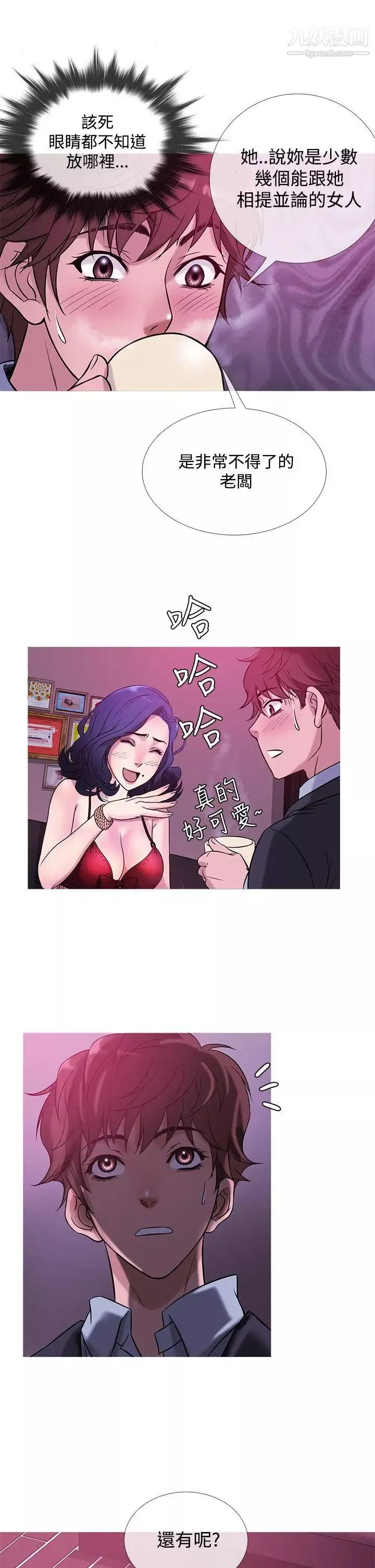 鸭王[无删减]-第43话 - 图片 14