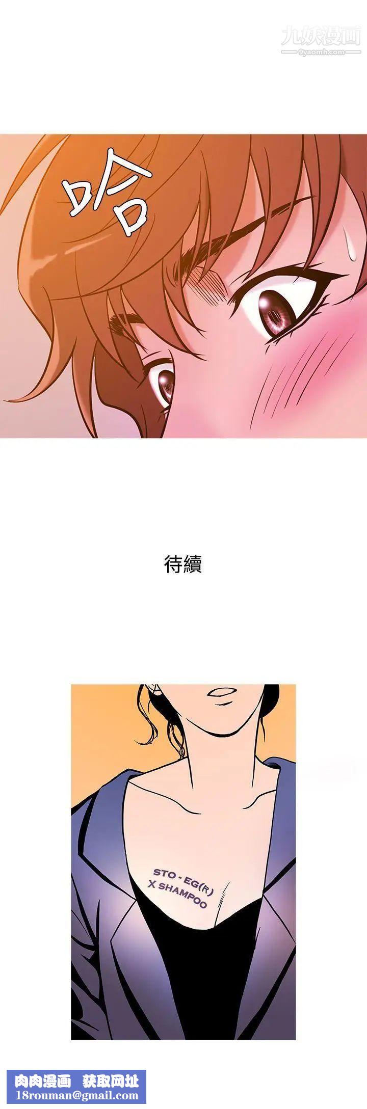 鴨王[無刪減]第43話