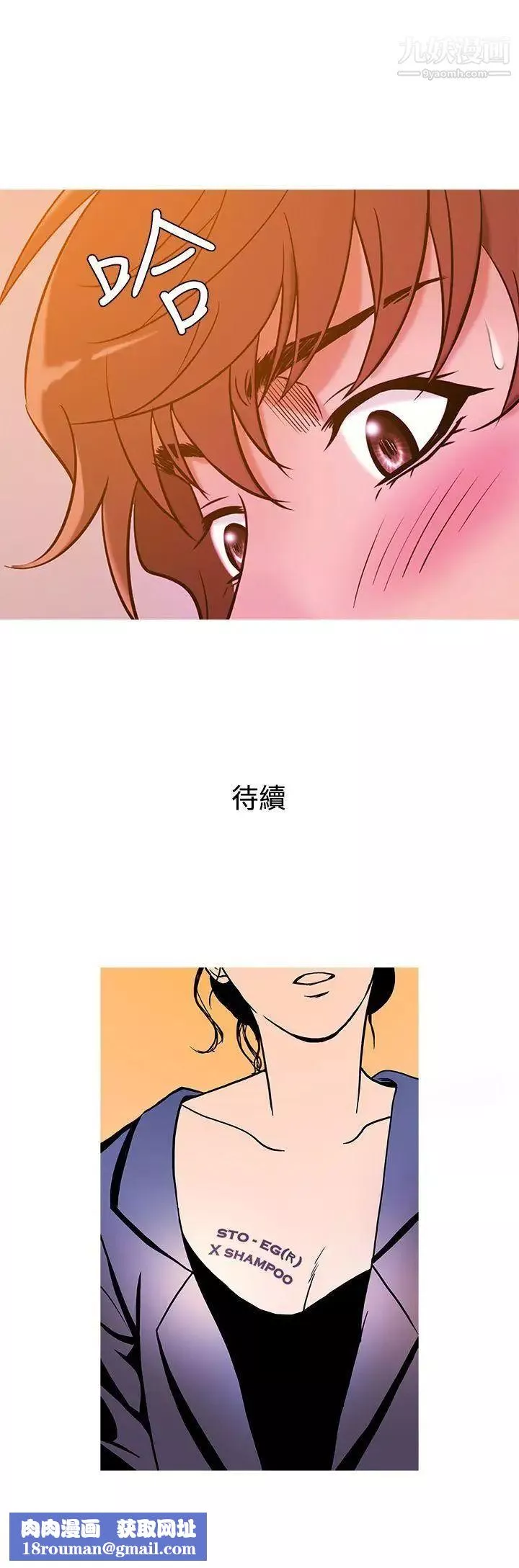 鴨王[無刪減]第43話