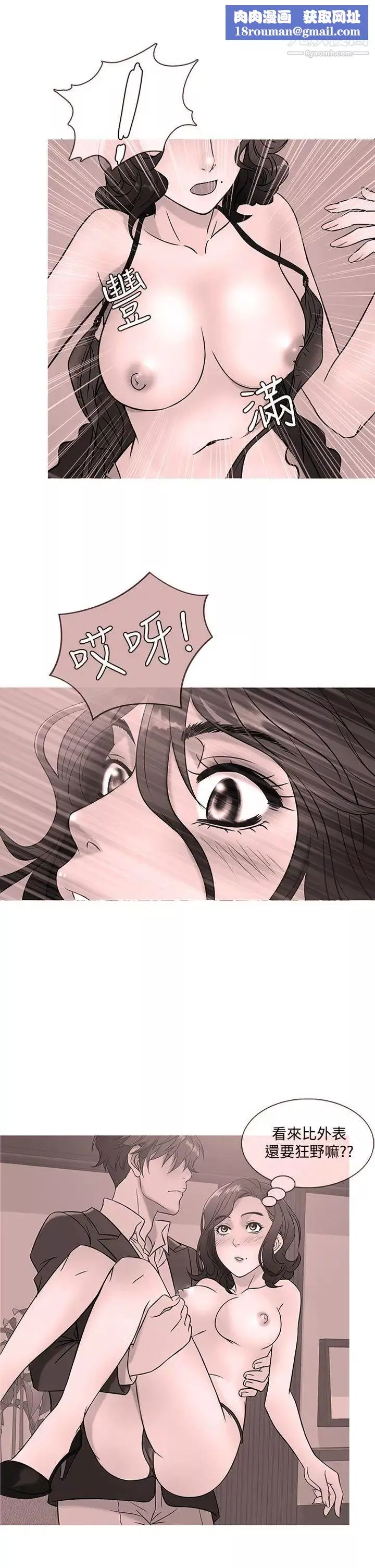 鸭王[无删减]-第44话 - 图片 1