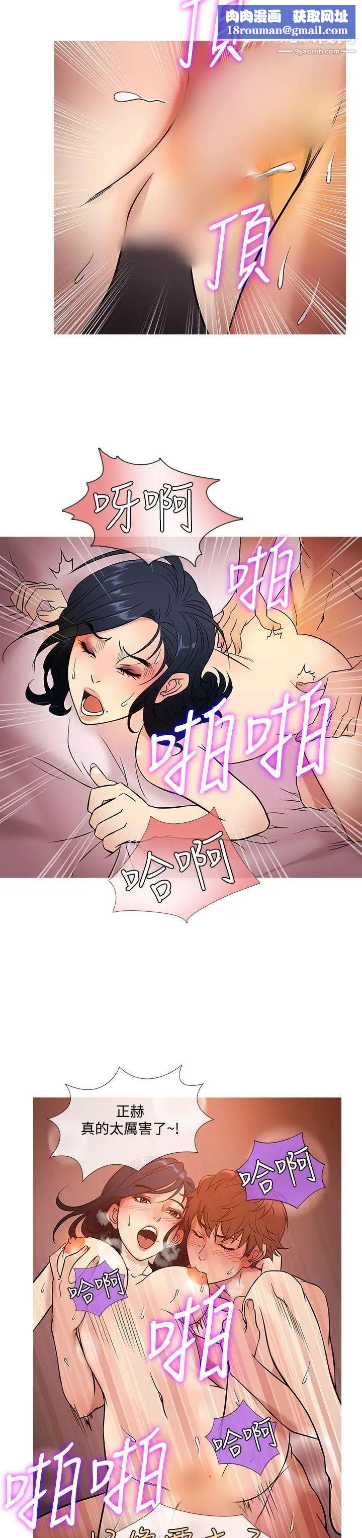 鸭王[无删减]第44话