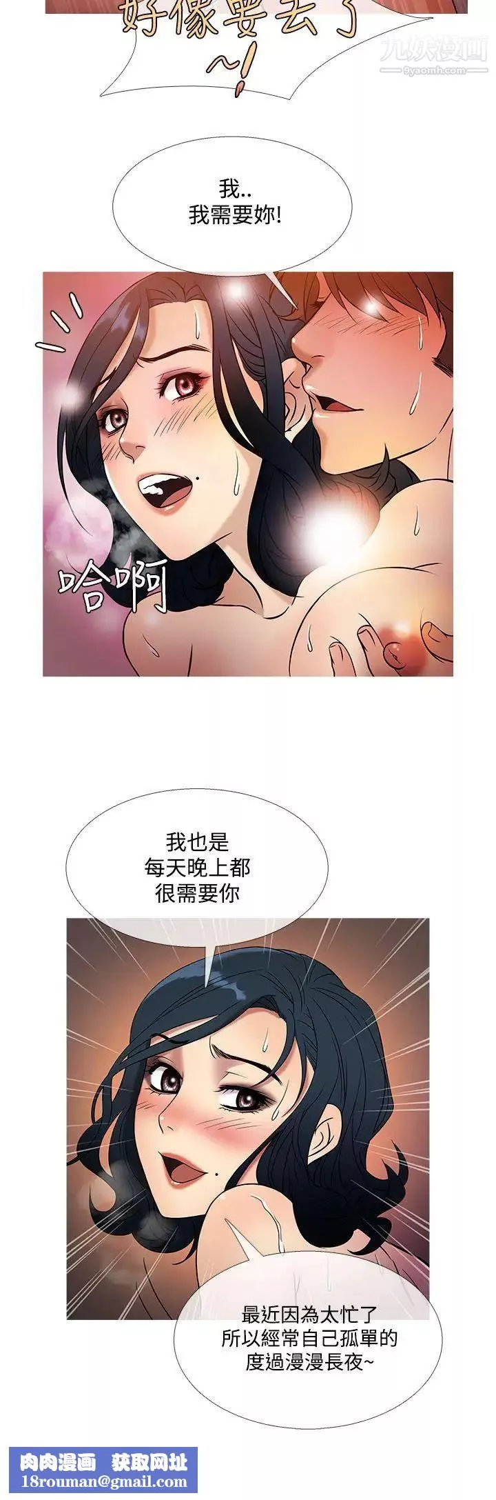 鴨王[無刪減]第44話