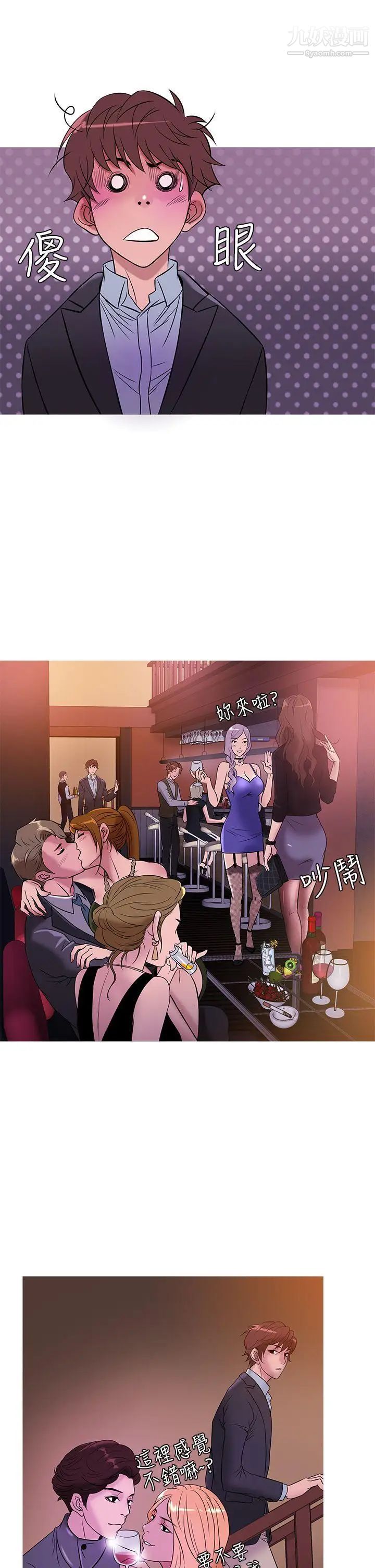 鴨王[無刪減]第44話