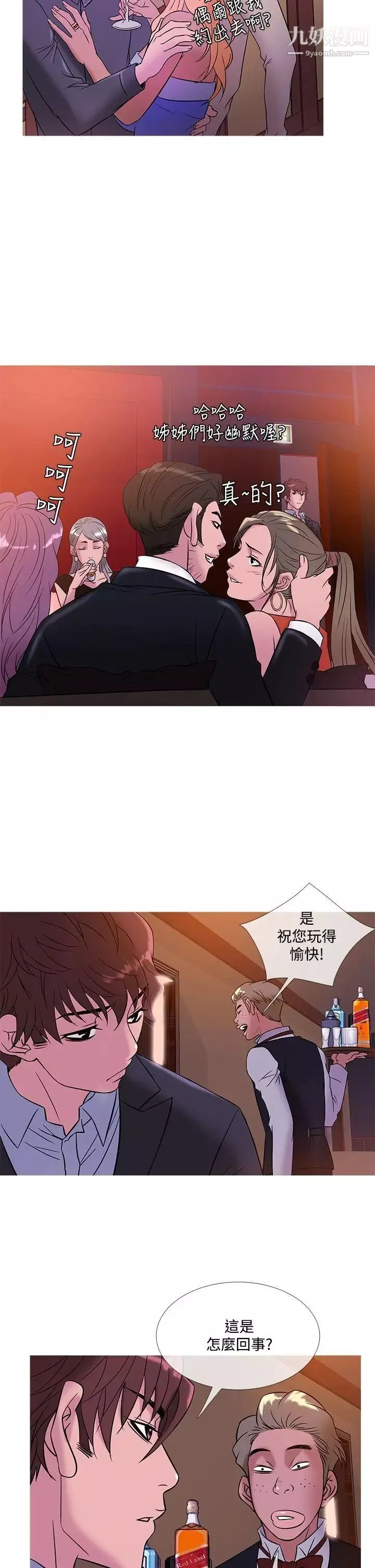 鸭王[无删减]-第44话 - 图片 18