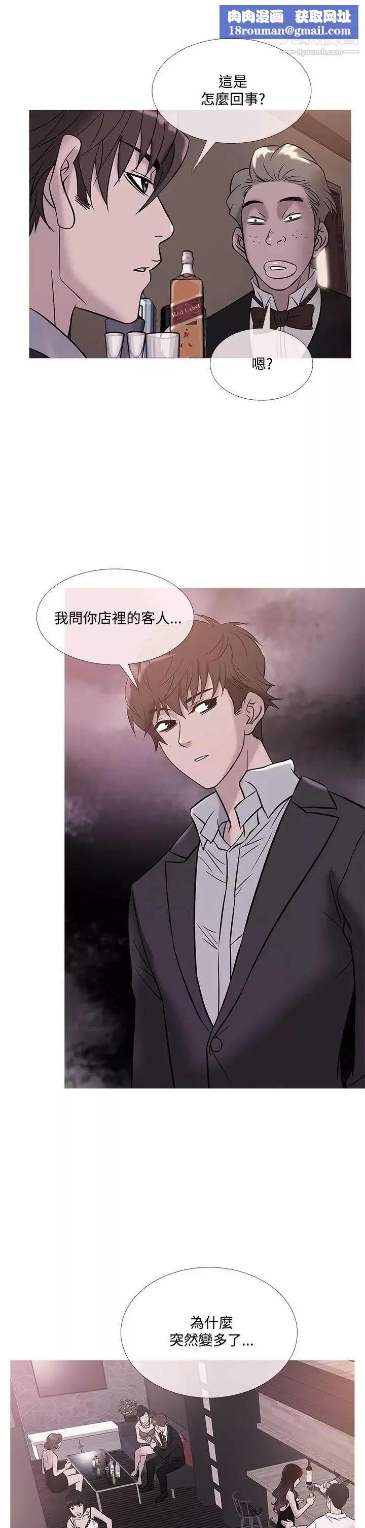 鸭王[无删减]-第45话 - 图片 1