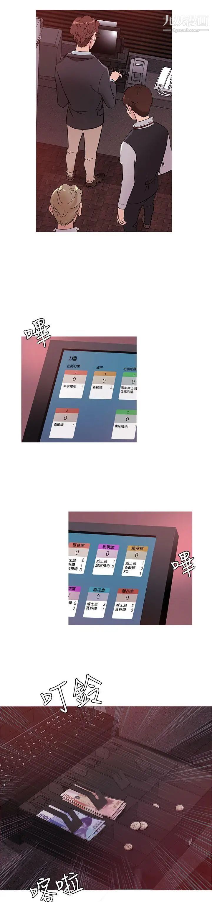 鴨王[無刪減]第45話