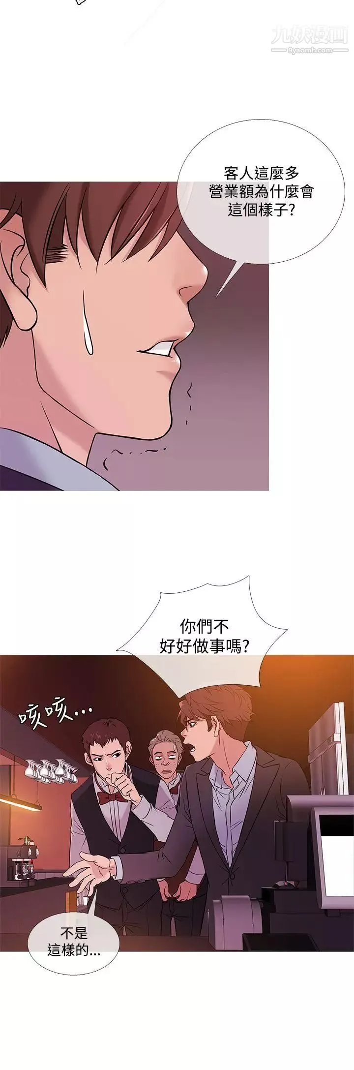 鸭王[无删减]-第45话 - 图片 4
