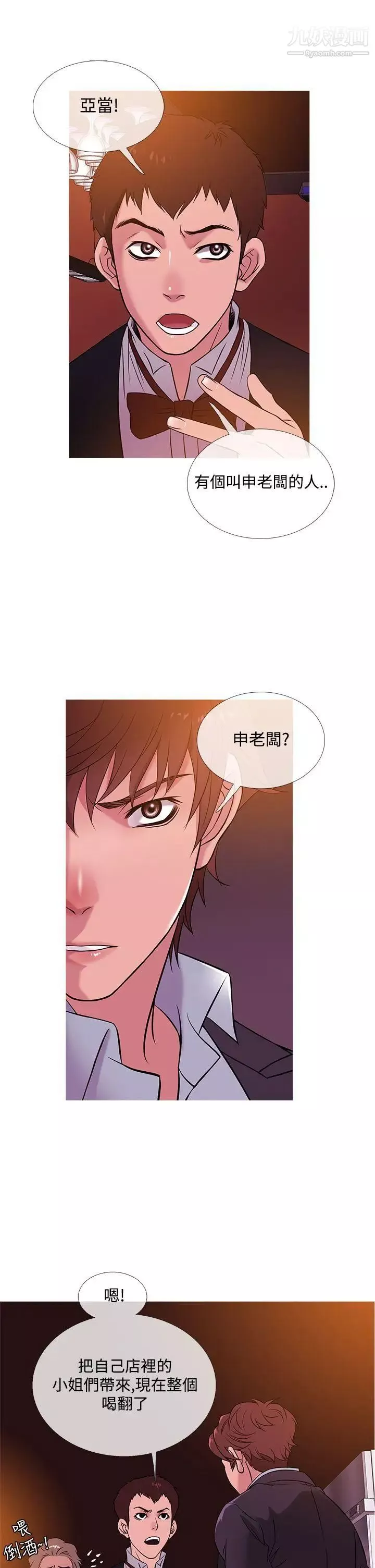 鸭王[无删减]-第45话 - 图片 5