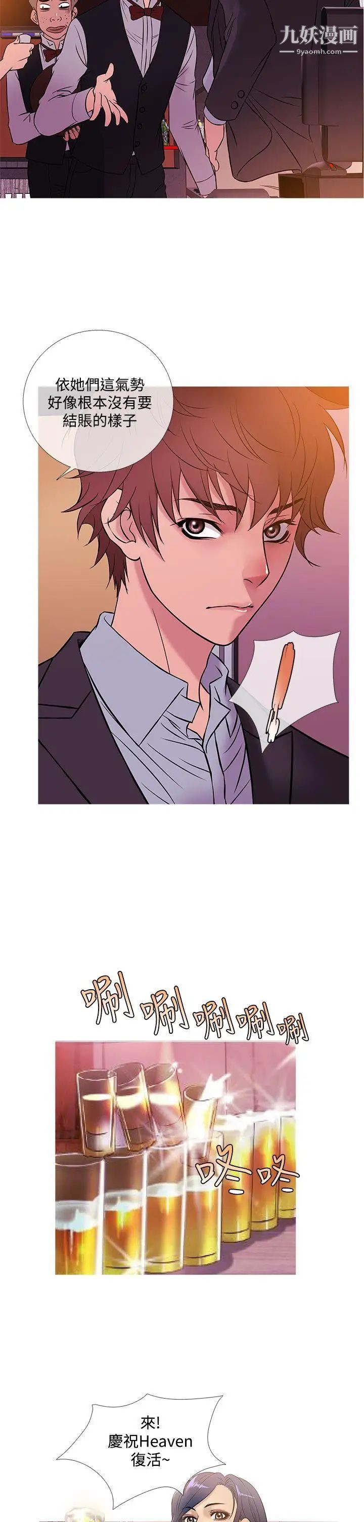 鸭王[无删减]第45话