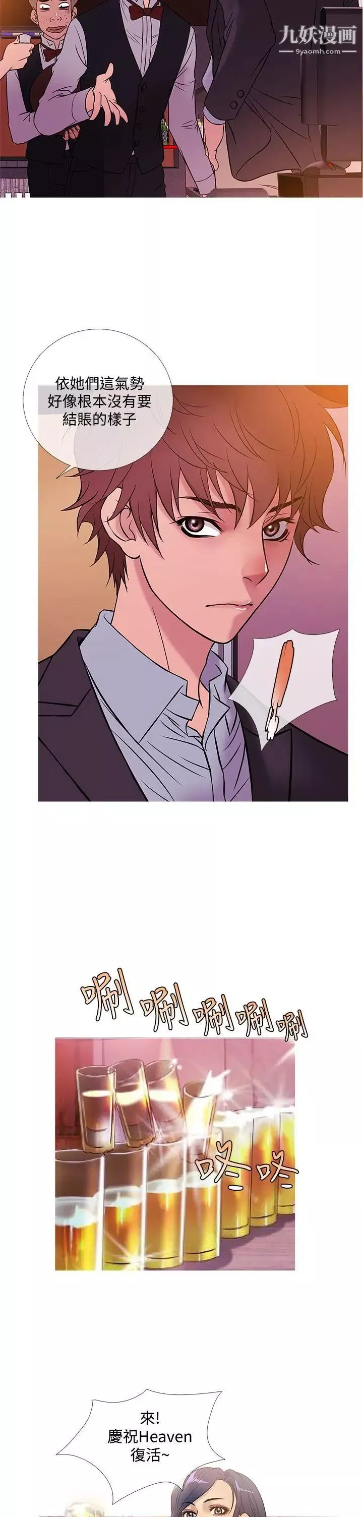 鴨王[無刪減]第45話