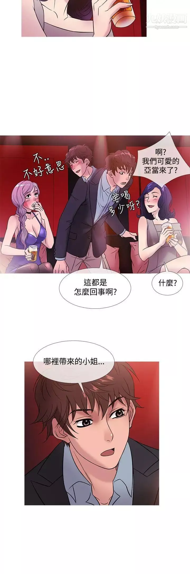 鸭王[无删减]-第45话 - 图片 8