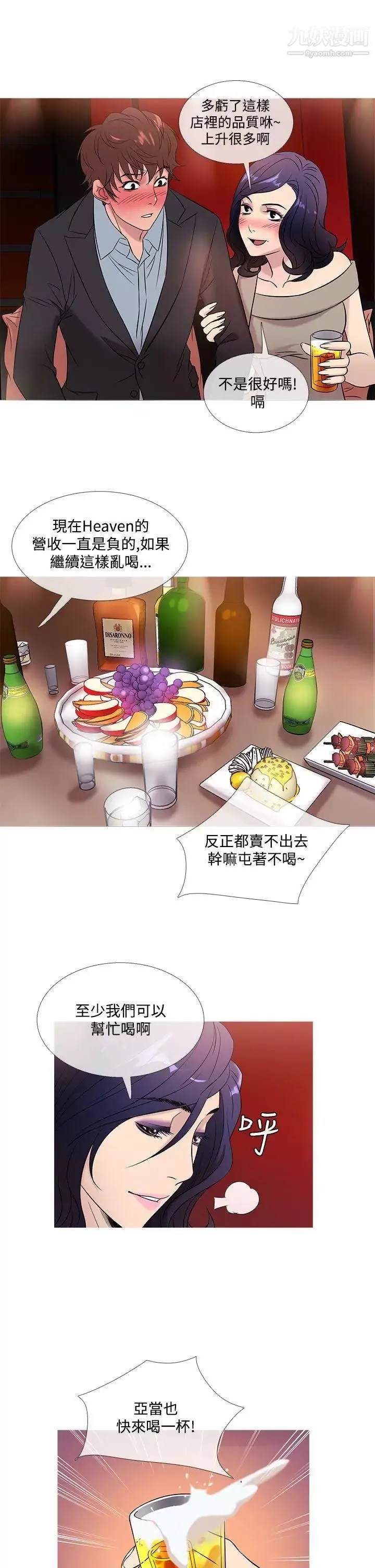 鴨王[無刪減]第45話