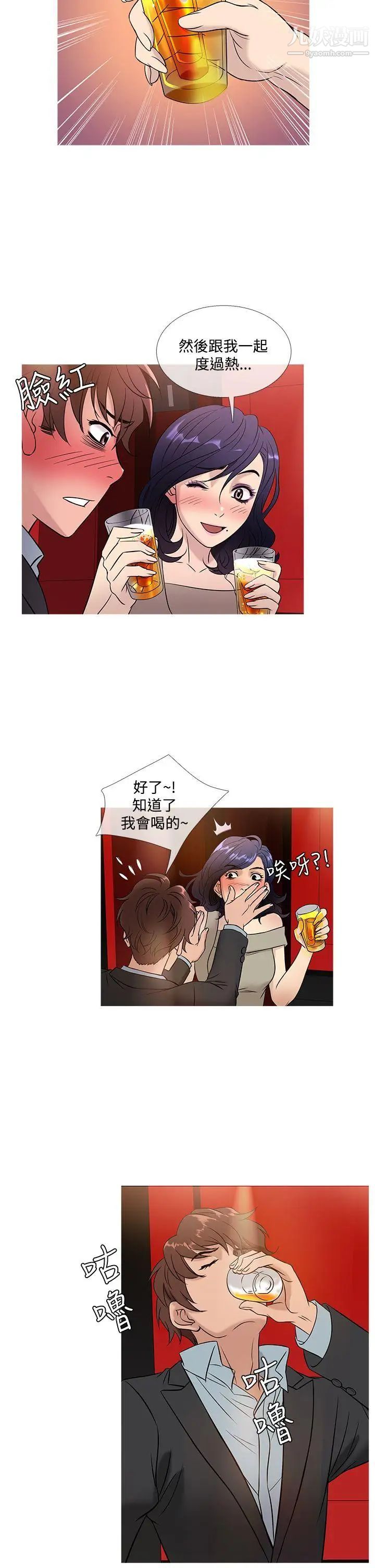 鸭王[无删减]第45话