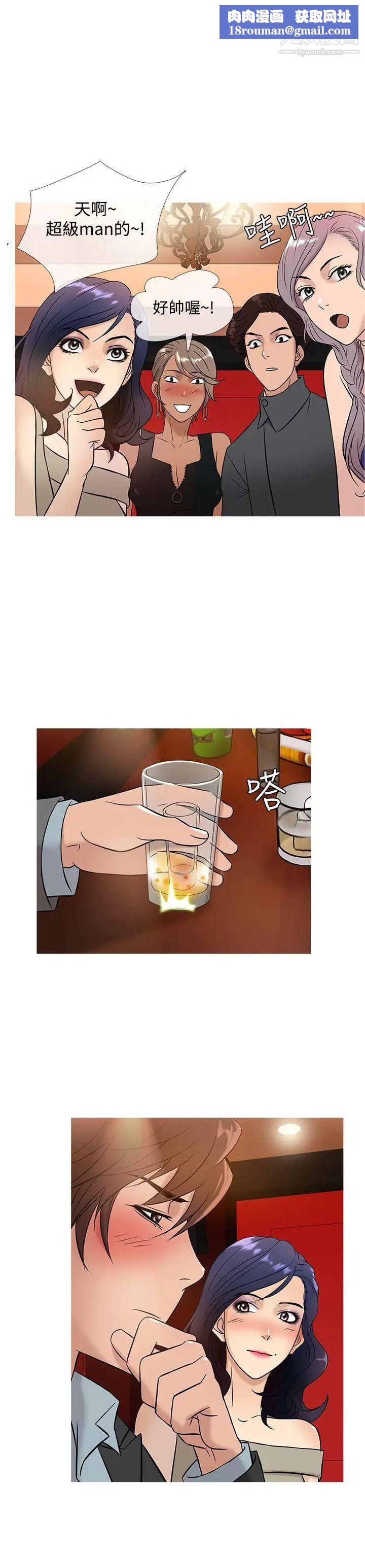 鸭王[无删减]第45话