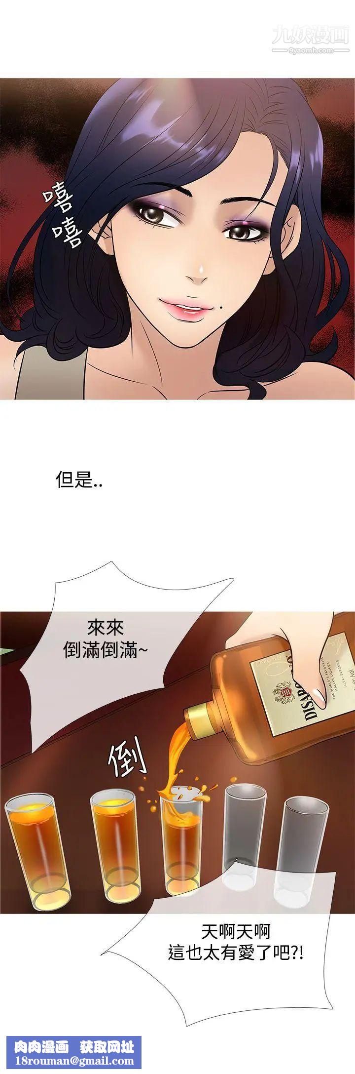 鸭王[无删减]第45话