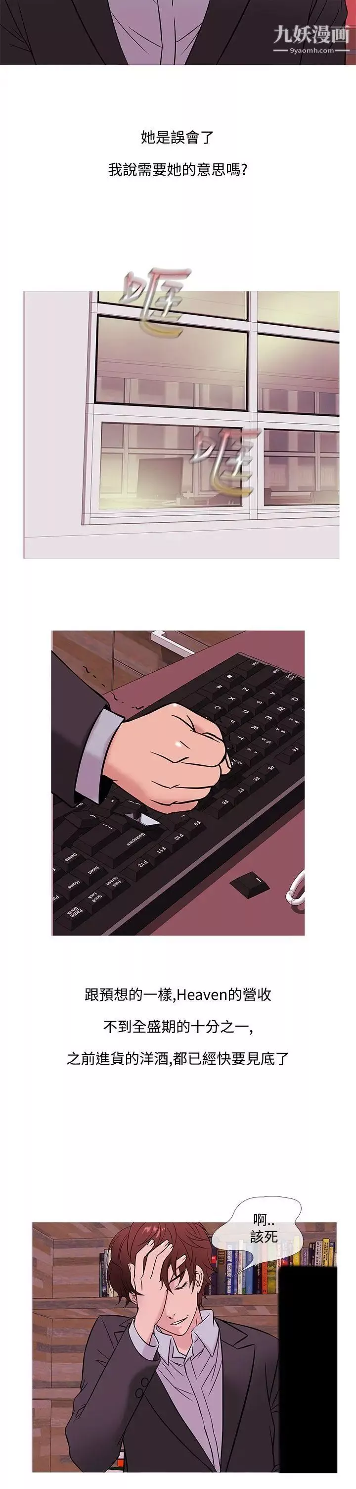 鴨王[無刪減]第45話