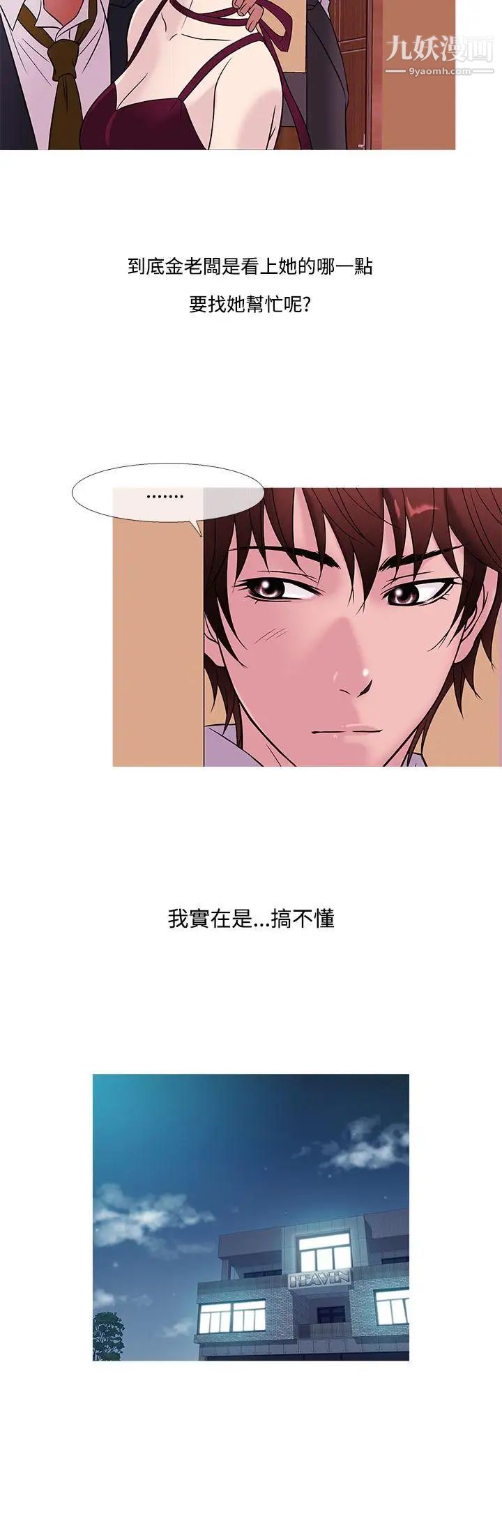 鴨王[無刪減]第45話