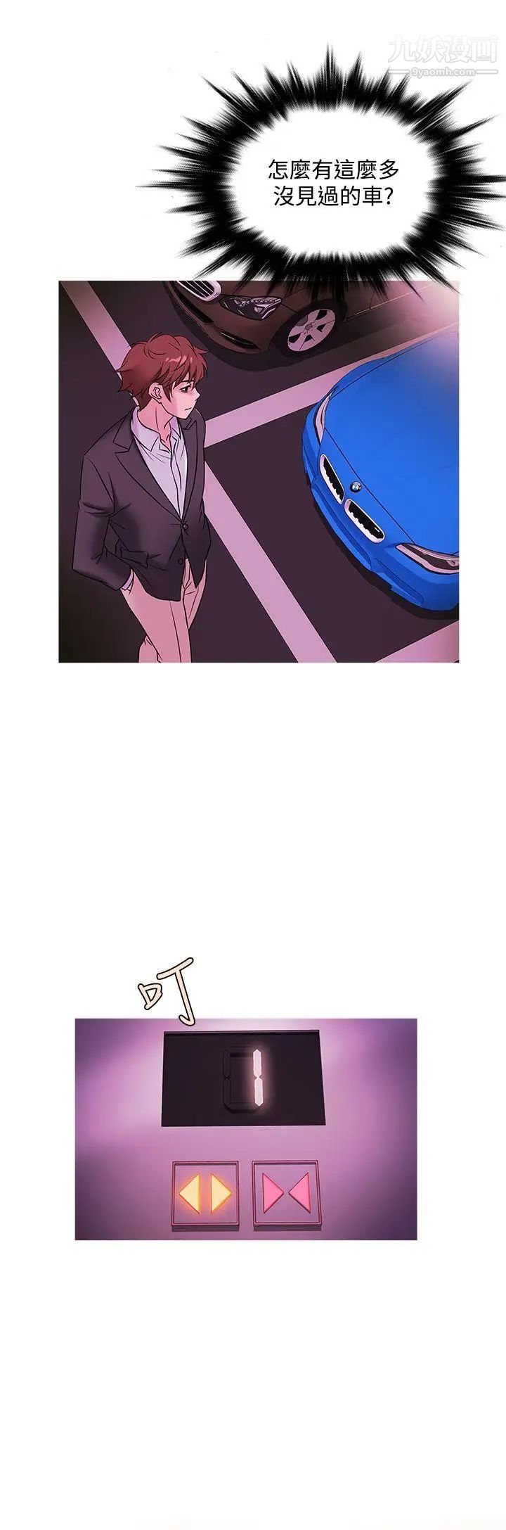 鸭王[无删减]第46话