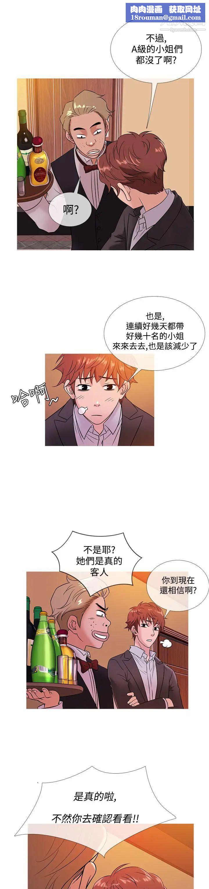 鸭王[无删减]第46话