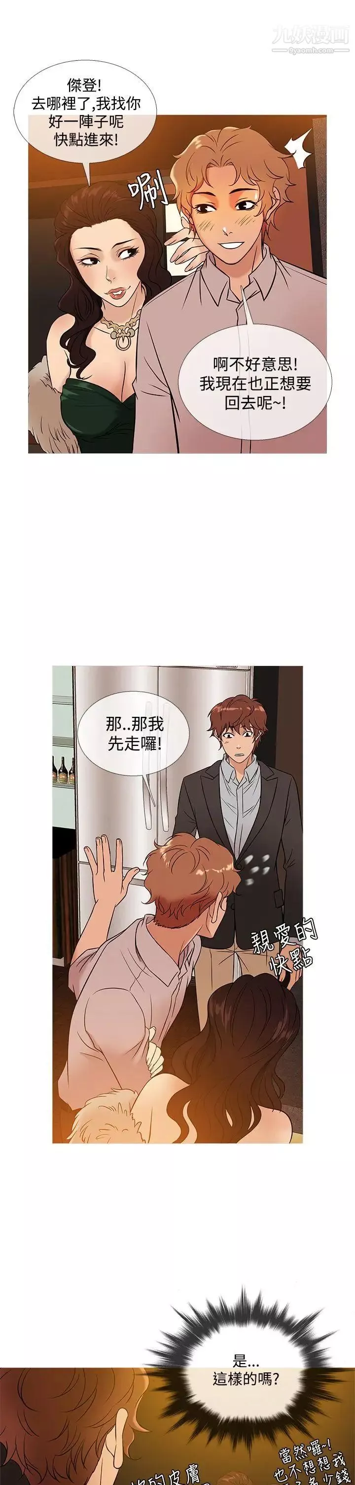 鸭王[无删减]-第46话 - 图片 17