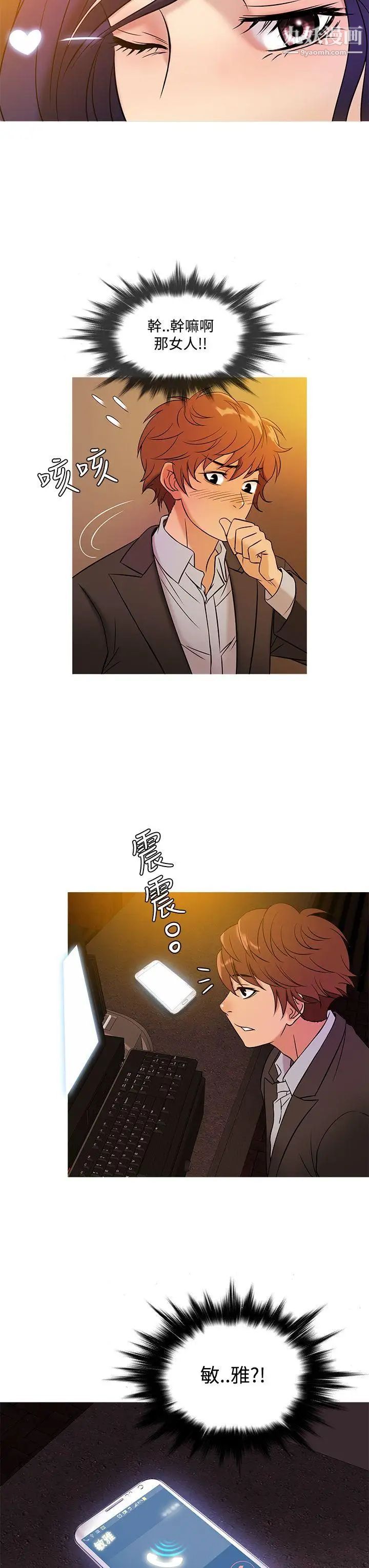 鸭王[无删减]第46话