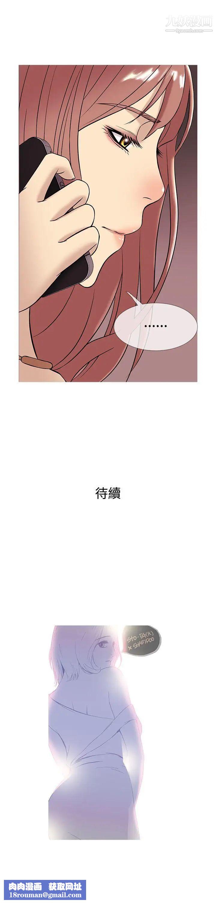 鸭王[无删减]第46话